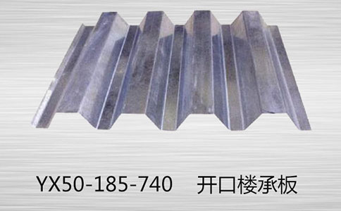 樓承板廠家與您講講彩鋼板的優勢有哪些？