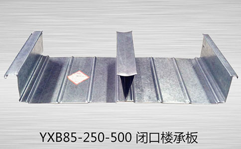 在YXB85-500樓承板廠區(qū)加工制作樓承板會使樓承板的質量出現(xiàn)那些問題